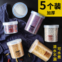 食品级密封罐塑料厨房五谷杂粮收纳盒干货粮食储物瓶储存储蓄罐子