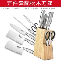 厨房刀具五件套组合德国工艺不锈钢全套厨具家用切片刀菜刀骨刀|全钢鱼腹柄五件套配[松木刀座]
