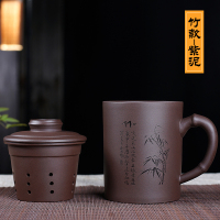 免费刻字宜兴紫砂杯带滤胆茶杯大容量定制礼品非陶瓷功夫茶具水杯|竹子款(紫泥)