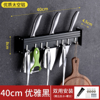 厨房置物架壁挂式免打孔调味调料刀架用品刀具收纳家用挂钩挂架子|[优雅黑]01款刀架40CM(免打孔+打孔)两用