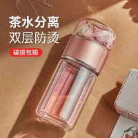 茶水分离泡茶杯双层玻璃杯女士男生便携可爱家用ins风清新水杯子