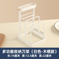 菜刀架刀具收纳架家用放刀座砧板置物架能一体菜板架厨房用品|白色(木棍)
