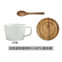 咖啡杯欧式小奢华网红精致日式ins风家用陶瓷酸奶杯碟子器具套装|竖纹(白色)+圆盘+勺