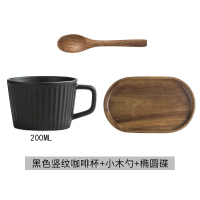 咖啡杯欧式小奢华网红精致日式ins风家用陶瓷酸奶杯碟子器具套装|竖纹(黑色)+长盘+勺
