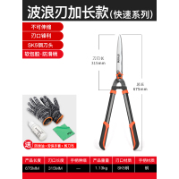篱笆工具绿篱剪草坪修剪树枝园艺剪刀园林修枝剪花剪粗枝大剪刀|[收藏豪礼多多]波浪刃加长款