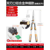 篱笆工具绿篱剪草坪修剪树枝园艺剪刀园林修枝剪花剪粗枝大剪刀|【收藏豪礼多多】双刃口铝合金伸缩款
