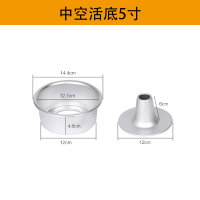 烘焙模具中空活底戚风蛋糕阳极模具烟囱模6寸8寸空心海绵蛋糕模|矮身中空--5寸