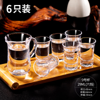 白酒杯家用玻璃烈酒小酒杯一口子弹杯一两2两分酒器套装中式|送分酒壶九号杯(限量3000套)