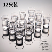 白酒杯家用玻璃烈酒小酒杯一口子弹杯一两2两分酒器套装中式|九号杯29ML(六钱)