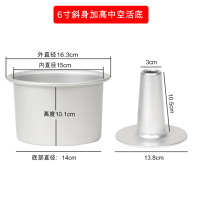 烘焙模具中空活底戚风蛋糕阳极模具烟囱模6寸8寸空心海绵蛋糕模|6寸斜身加高中空活底