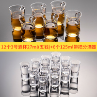白酒杯家用玻璃烈酒小酒杯一口子弹杯一两2两分酒器套装中式|三号杯27ML(五钱)12只装+六个分酒壶