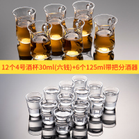 白酒杯家用玻璃烈酒小酒杯一口子弹杯一两2两分酒器套装中式|四号杯30ML(六钱)12只装+六个分酒壶