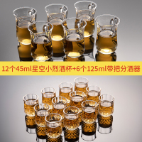 白酒杯家用玻璃烈酒小酒杯一口子弹杯一两2两分酒器套装中式|六号杯45ML(九钱)12只装+六个分酒壶