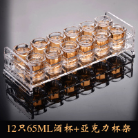 白酒杯家用玻璃烈酒小酒杯一口子弹杯一两2两分酒器套装中式|【一两三】65ML+2x6杯架