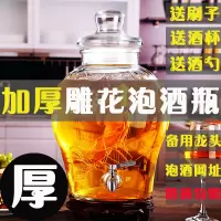泡酒玻璃瓶空药酒坛子泡酒专用酒瓶带龙头10斤家用密封泡酒罐酒缸