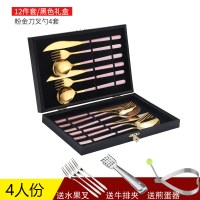 西餐餐具套装304不锈钢高档全套欧式家用吃牛排刀叉勺三件套盘子|粉金刀叉勺12件(黑盒)送水果叉4支+煎蛋+牛排夹