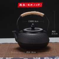 粒子铸铁壶手工无涂层烧水壶功夫茶具南部老铁壶泡茶生铁壶配滤网|0.6升颗粒