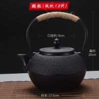 粒子铸铁壶手工无涂层烧水壶功夫茶具南部老铁壶泡茶生铁壶配滤网|1.2升颗粒小丁铁壶