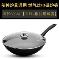 老式加厚铸铁生铁锅家用炒菜锅无涂层平底炒锅电磁炉燃气灶|钢化玻璃盖 34CM平底
