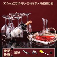 2/4/6只红酒杯醒酒器杯架套装 水晶玻璃家用葡萄酒高脚杯酒杯酒具|350mL6只+带把斜口+三轮车架