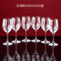 2/4/6只红酒杯醒酒器杯架套装 水晶玻璃家用葡萄酒高脚杯酒杯酒具|350mL6只装(无赠品)