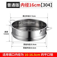 304不锈钢蒸格家用辅食锅16cm蒸包子蒸屉迷你小奶锅18蒸笼20笼屉|普通版-内径16cm（适合16-16.5cm锅身