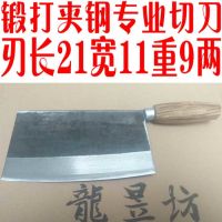 菜刀夹钢刀纯手工菜刀锻打刀夹钢菜刀切片刀骨刀传统菜刀铁刀|家用款大号切菜刀