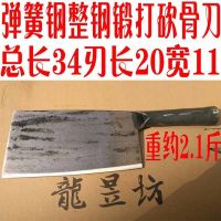 菜刀夹钢刀纯手工菜刀锻打刀夹钢菜刀切片刀骨刀传统菜刀铁刀|铁把子2斤四方骨刀
