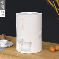 家用装米桶24斤防虫储米箱食品级分格米桶米缸塑料分类杂粮米桶|12斤计量米桶[送香樟木*5]