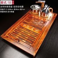 家用功夫茶具茶实木茶盘台茶海全自动电磁炉四合一体大号简约茶托|18款吉祥如意-全自动