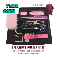 理发剪刀家用美发剪发套装打薄剪平剪牙剪儿童理发神器自己剪头发|[成人围布]升级版11件套