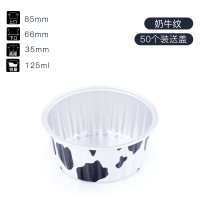 圆形锡纸杯烘焙雪媚娘包装盒模具蛋糕铝箔带盖耐高温布丁杯一次性|奶牛纹(五十个(送盖子))