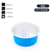 圆形锡纸杯烘焙雪媚娘包装盒模具蛋糕铝箔带盖耐高温布丁杯一次性|海蓝(五十个(送盖子))