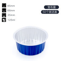 圆形锡纸杯烘焙雪媚娘包装盒模具蛋糕铝箔带盖耐高温布丁杯一次性|宝石蓝(五十个(送盖子))