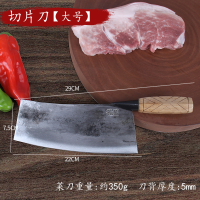 手工锻打菜刀家用老式铁菜刀具夹钢厨房斩切肉片厨师专用锋利|大号切片刀