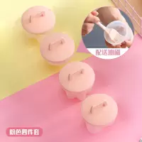 烘焙工具套装家用可爱自制蛋糕果冻布丁模具宝宝辅食蒸蛋模型|粉色[蒸蛋器四件套]