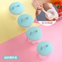 烘焙工具套装家用可爱自制蛋糕果冻布丁模具宝宝辅食蒸蛋模型|绿色[蒸蛋器四件套]