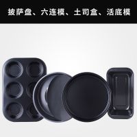 烘焙工具套装 做蛋糕器具新手西点家用烤箱模具|黑色4件套