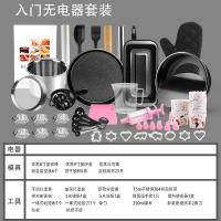 蛋糕模具烘焙工具套装披萨烤盘做戚风饼干蛋挞烤箱吐司|优黑麦饭石入门套装(无电子秤,无打蛋器)