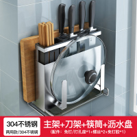 不锈钢刀架厨房用品刀具收纳架能菜刀砧板置物架壁挂式筷子笼|304不锈钢刀架[台面/壁挂两用]