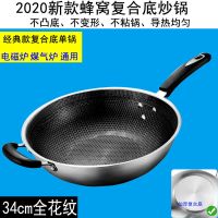 不锈钢炒锅大号家用不粘锅无油烟无涂层平底锅炒菜锅厨具|经典款复合底单锅 34cm