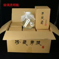 陶瓷酒瓶空瓶玻璃瓶小酒壶一斤酒坛子土陶酒罐古风空酒瓶密封酒灌|六个透明玻璃瓶套装