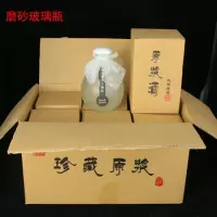 陶瓷酒瓶空瓶玻璃瓶小酒壶一斤酒坛子土陶酒罐古风空酒瓶密封酒灌|六个磨砂玻璃瓶套装