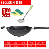 铸铁锅家用炒菜锅不粘锅无涂层加厚生铁炒锅煤气灶电磁炉|32CM铸铁锅（尖底） 单锅赠【钢铲+洗刷大王】