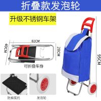 老年折叠便携超市不锈钢爬楼小拉车布兜车家用拉杆车|发泡轮+蓝布兜(可折叠车身)