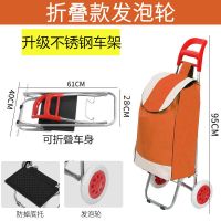 老年折叠便携超市不锈钢爬楼小拉车布兜车家用拉杆车|发泡轮+黄布兜(可折叠车身)