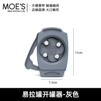易拉罐开罐器饮料开瓶器家用能便携手动开啤酒瓶盖开盖神器|灰色开罐器