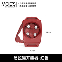 易拉罐开罐器饮料开瓶器家用能便携手动开啤酒瓶盖开盖神器|红色开罐器