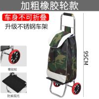 老年折叠便携超市不锈钢爬楼小拉车布兜车家用拉杆车|加粗款橡胶轮+迷彩兜(车身不可折叠