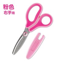 日本儿童安全剪刀 带保护套小学生剪纸手工剪刀|粉色(右手用)